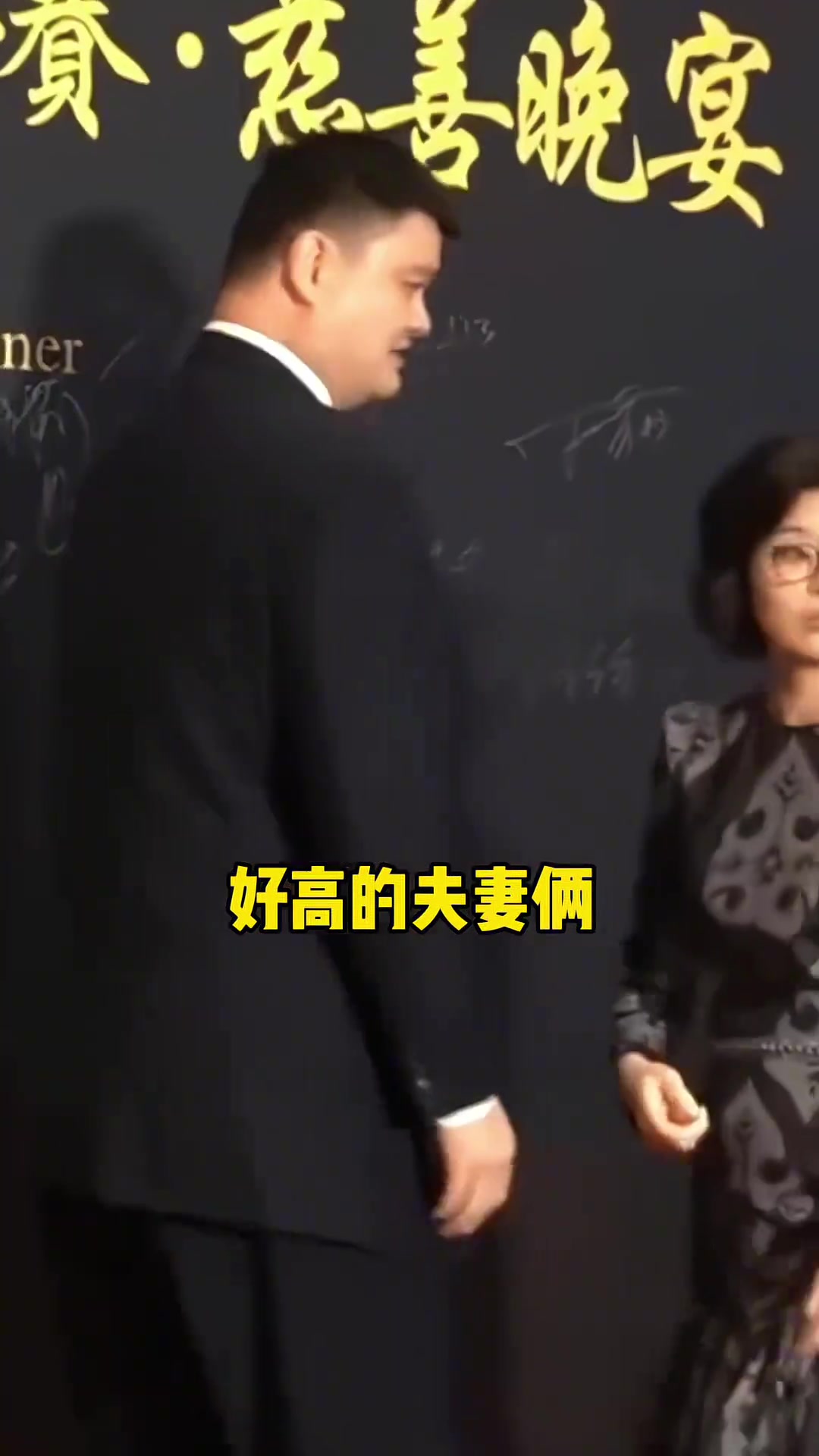 太搞笑了曾经姚明因为不理老婆被叶莉白了一眼
